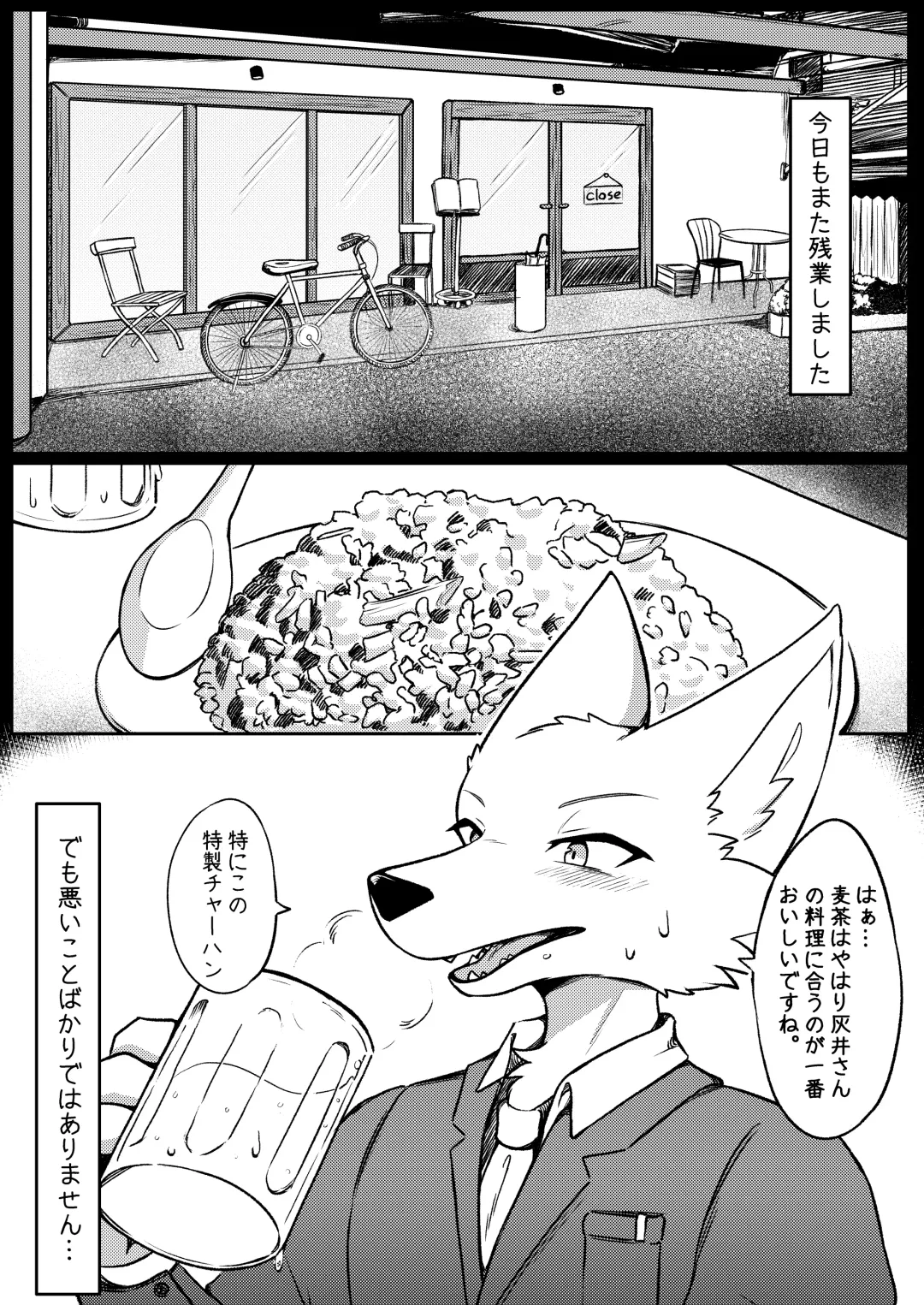 [Shano] Gray Wolf Restaurant: Special Menu Fhentai - Page 2