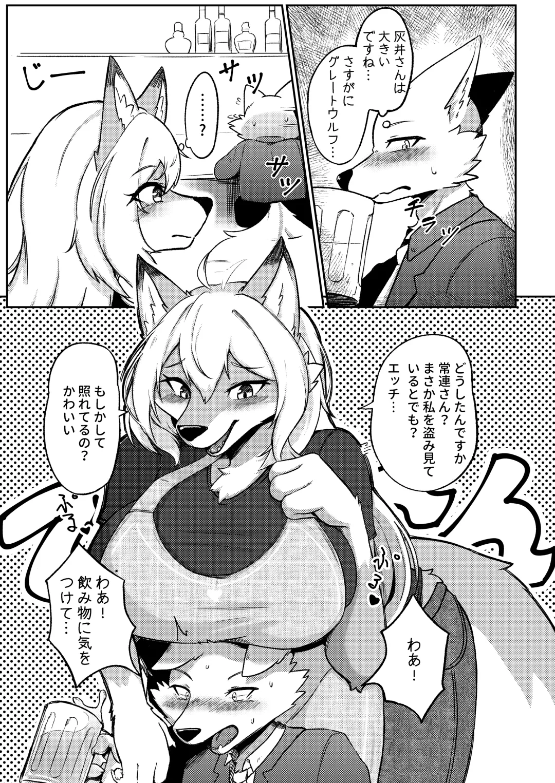 [Shano] Gray Wolf Restaurant: Special Menu Fhentai - Page 4