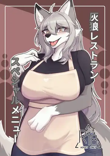 Read [Shano] Gray Wolf Restaurant: Special Menu - Fhentai
