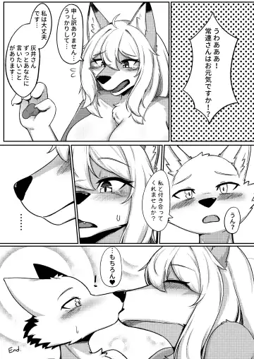 [Shano] Gray Wolf Restaurant: Special Menu Fhentai - Page 18