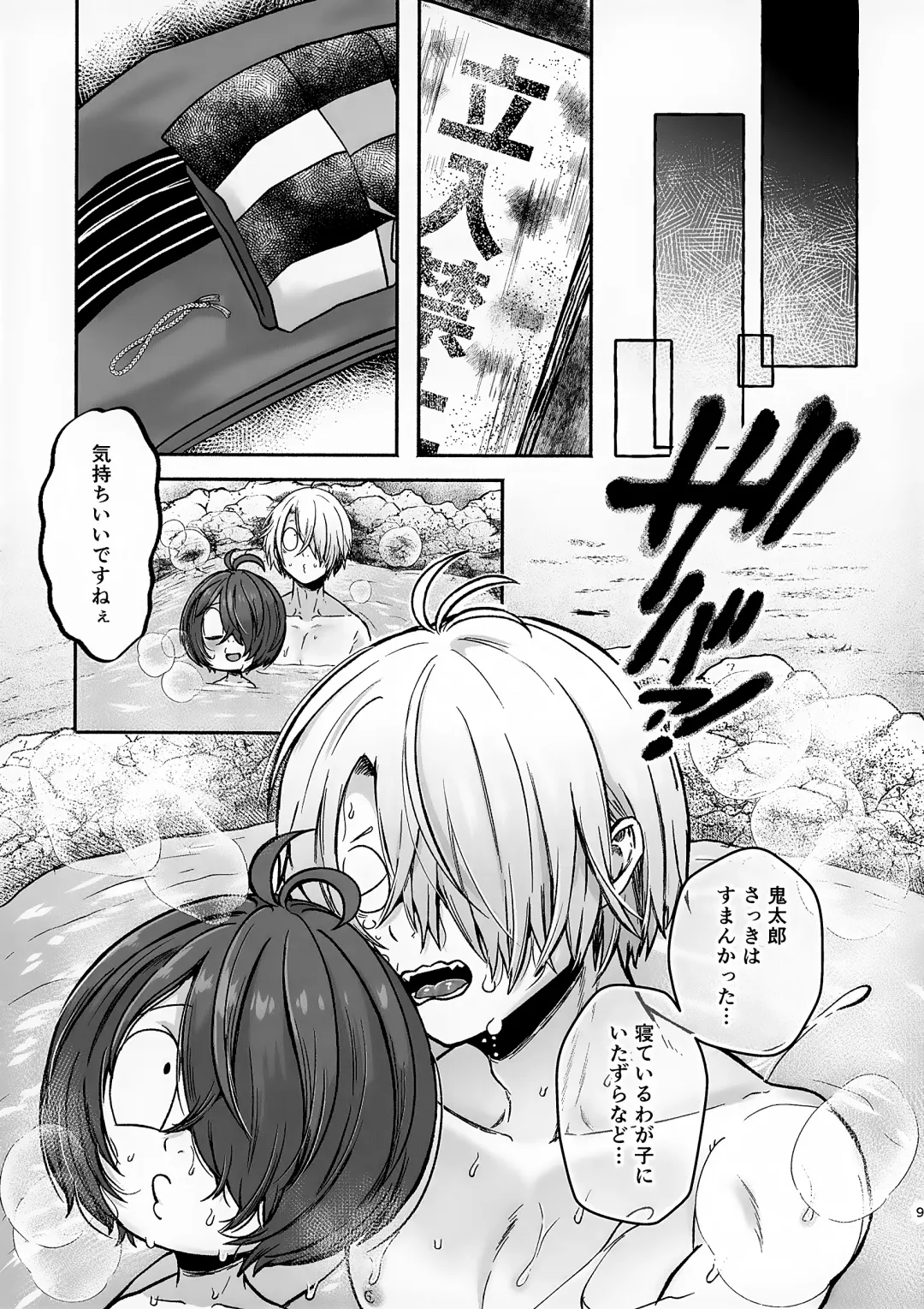 [Nyaro] Boku ga ne Teru Aida ni Fhentai - Page 9