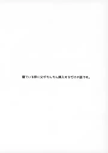 [Nyaro] Boku ga ne Teru Aida ni Fhentai - Page 2