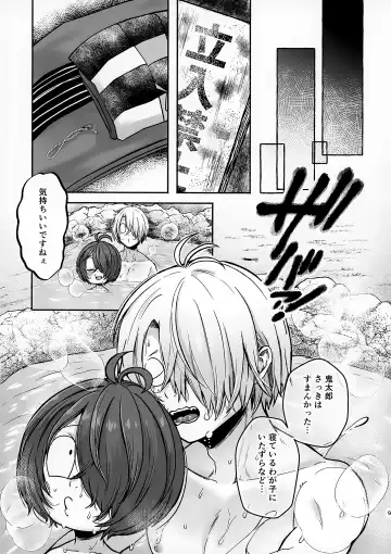 [Nyaro] Boku ga ne Teru Aida ni Fhentai - Page 9