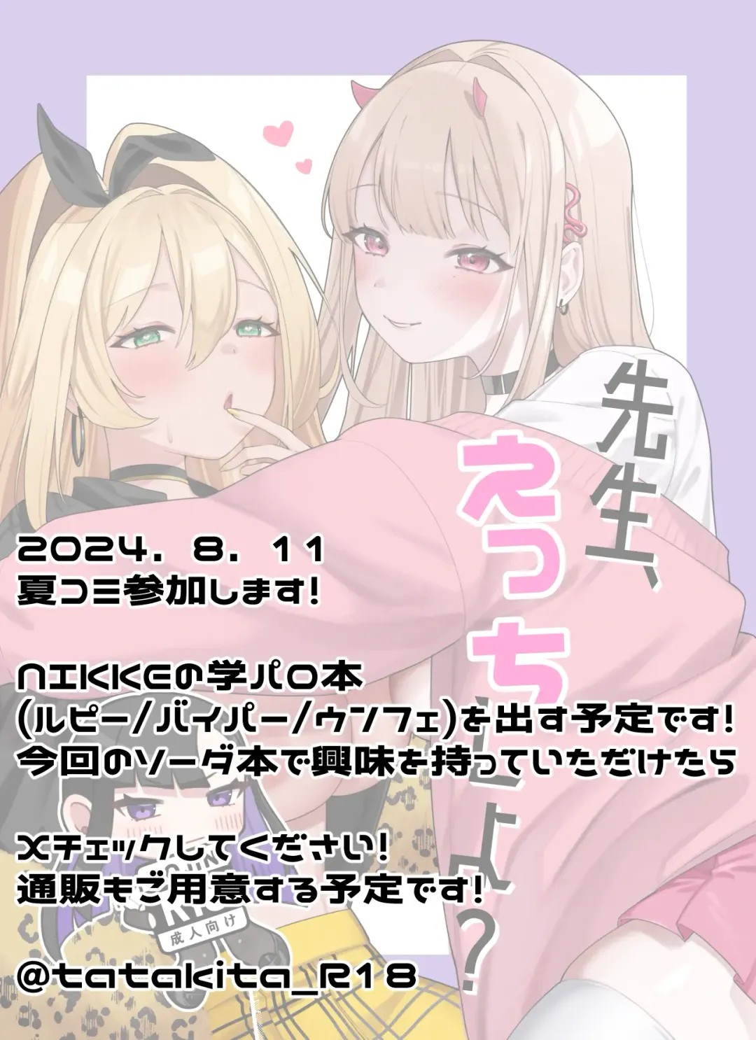 Soda no Onegai Fhentai - Page 14