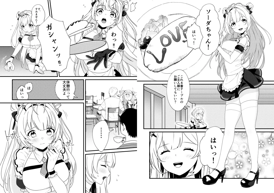 Soda no Onegai Fhentai - Page 3