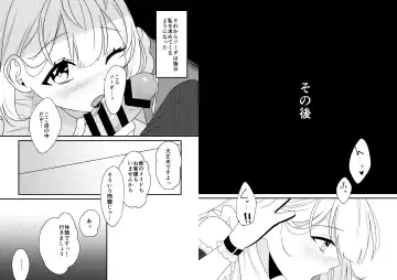 Soda no Onegai Fhentai - Page 12