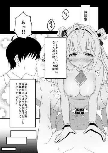 Soda no Onegai Fhentai - Page 2