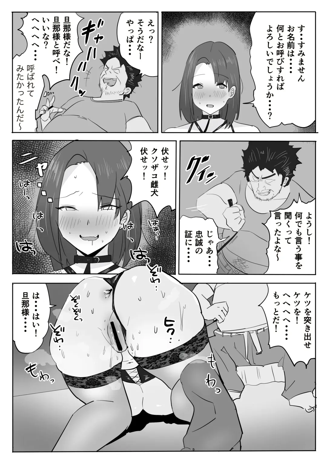 Chijo Hitodzuma Ochu dashi Kimo Ojisan ga Chokyo Shichau Hanashi. Fhentai - Page 11