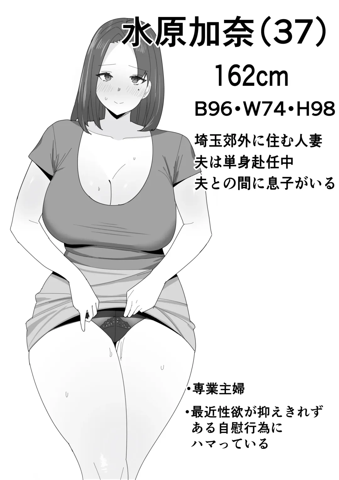 Chijo Hitodzuma Ochu dashi Kimo Ojisan ga Chokyo Shichau Hanashi. Fhentai - Page 2