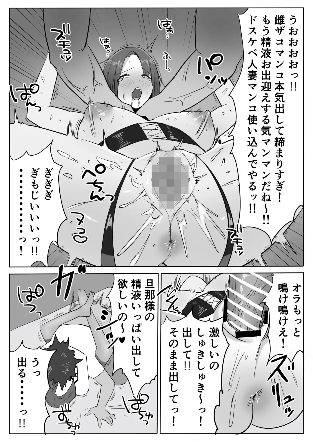 Chijo Hitodzuma Ochu dashi Kimo Ojisan ga Chokyo Shichau Hanashi. Fhentai - Page 26