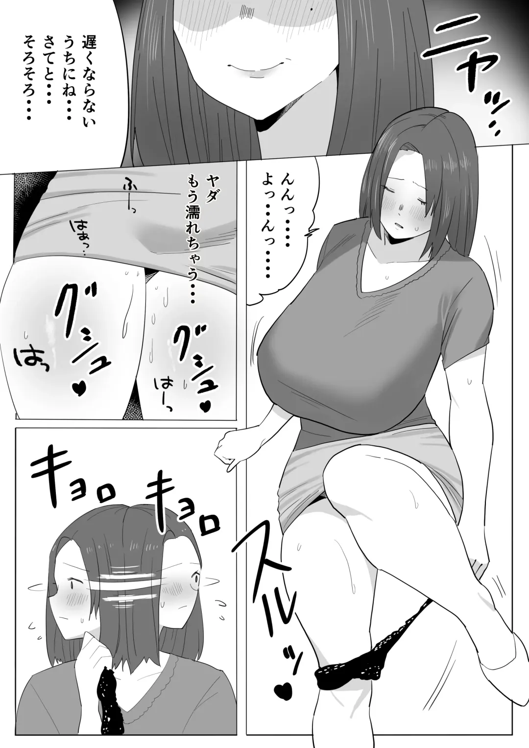 Chijo Hitodzuma Ochu dashi Kimo Ojisan ga Chokyo Shichau Hanashi. Fhentai - Page 4