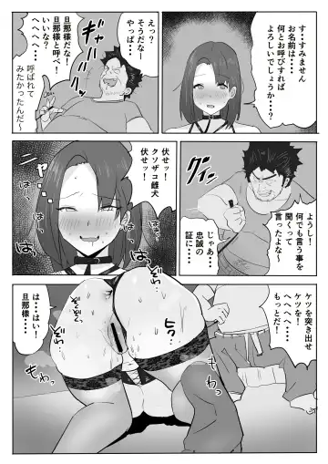 Chijo Hitodzuma Ochu dashi Kimo Ojisan ga Chokyo Shichau Hanashi. Fhentai - Page 11