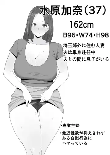 Chijo Hitodzuma Ochu dashi Kimo Ojisan ga Chokyo Shichau Hanashi. Fhentai - Page 2