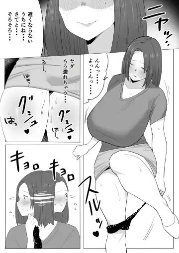 Chijo Hitodzuma Ochu dashi Kimo Ojisan ga Chokyo Shichau Hanashi. Fhentai - Page 4
