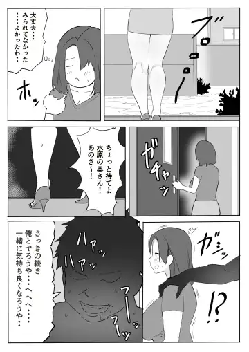 Chijo Hitodzuma Ochu dashi Kimo Ojisan ga Chokyo Shichau Hanashi. Fhentai - Page 8