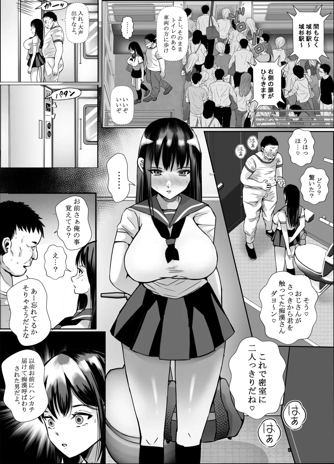 Cho Bijin Jk ga Kitanai Ossan ni Chikan Sarete Anaru made Okasareru Hanashi Fhentai - Page 16