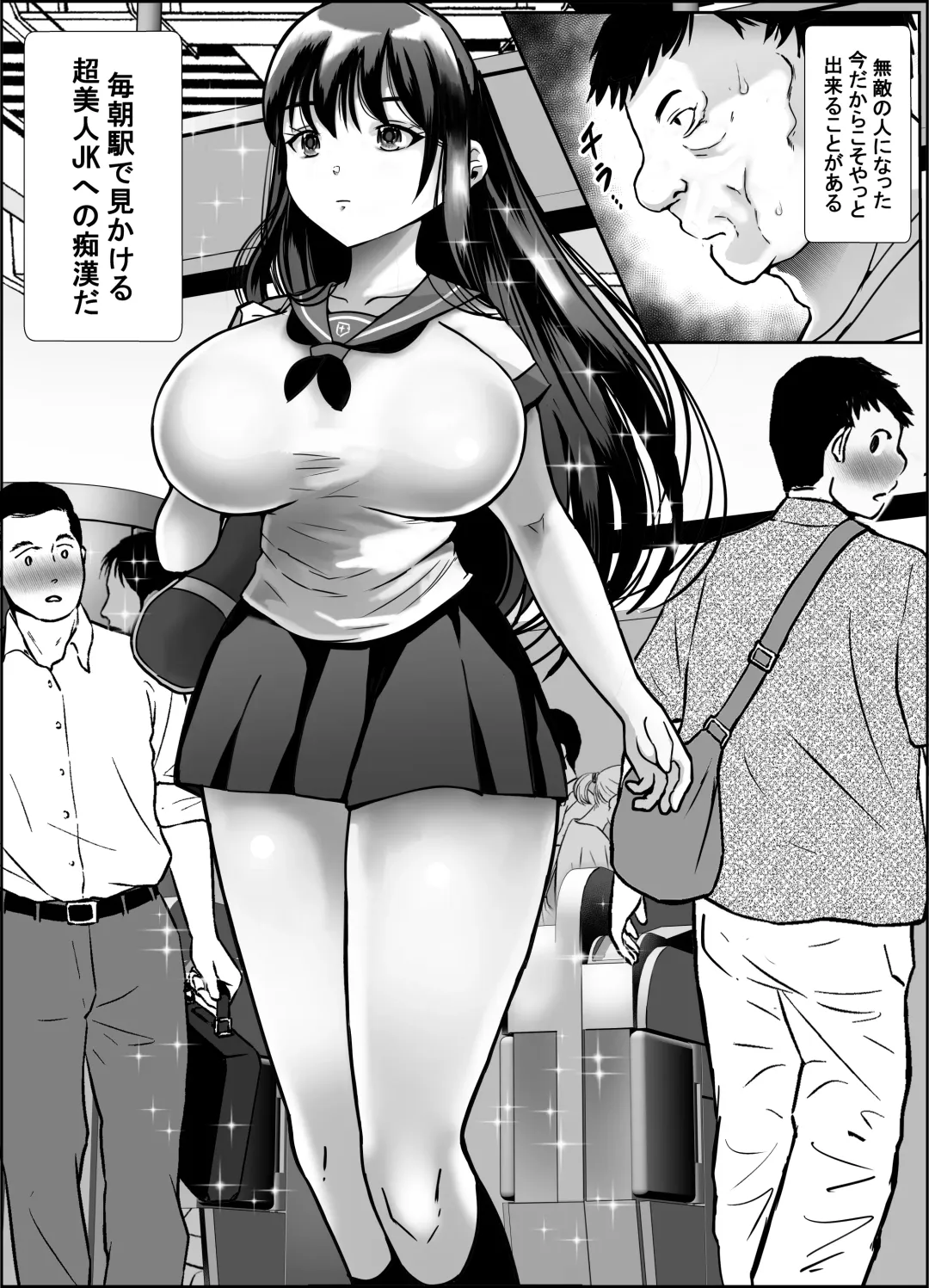 Cho Bijin Jk ga Kitanai Ossan ni Chikan Sarete Anaru made Okasareru Hanashi Fhentai - Page 3