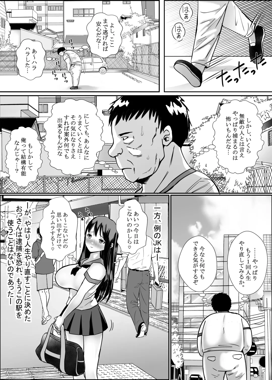 Cho Bijin Jk ga Kitanai Ossan ni Chikan Sarete Anaru made Okasareru Hanashi Fhentai - Page 35