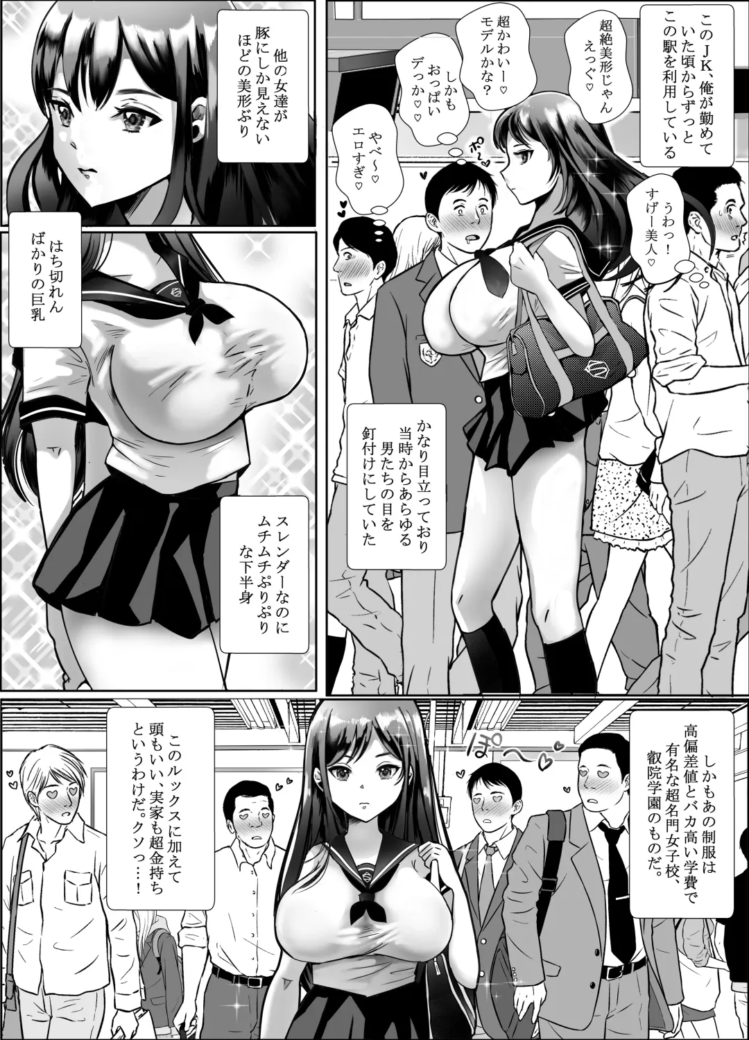 Cho Bijin Jk ga Kitanai Ossan ni Chikan Sarete Anaru made Okasareru Hanashi Fhentai - Page 4