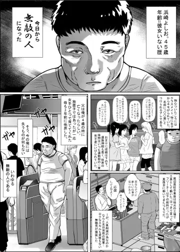 Cho Bijin Jk ga Kitanai Ossan ni Chikan Sarete Anaru made Okasareru Hanashi Fhentai - Page 2