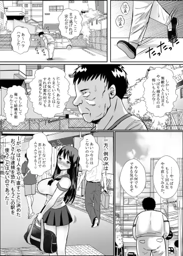 Cho Bijin Jk ga Kitanai Ossan ni Chikan Sarete Anaru made Okasareru Hanashi Fhentai - Page 35