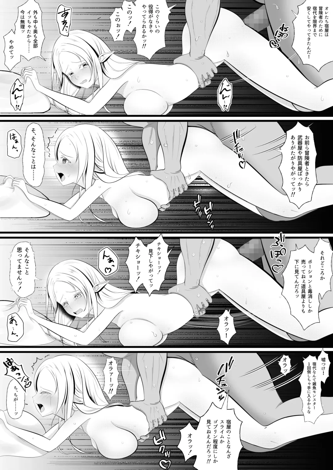 Erufu (♀) no Bokensha ga Yadoya no Shujin ni Yobai&Tanetsuke Sareru Ohanashi Fhentai - Page 49