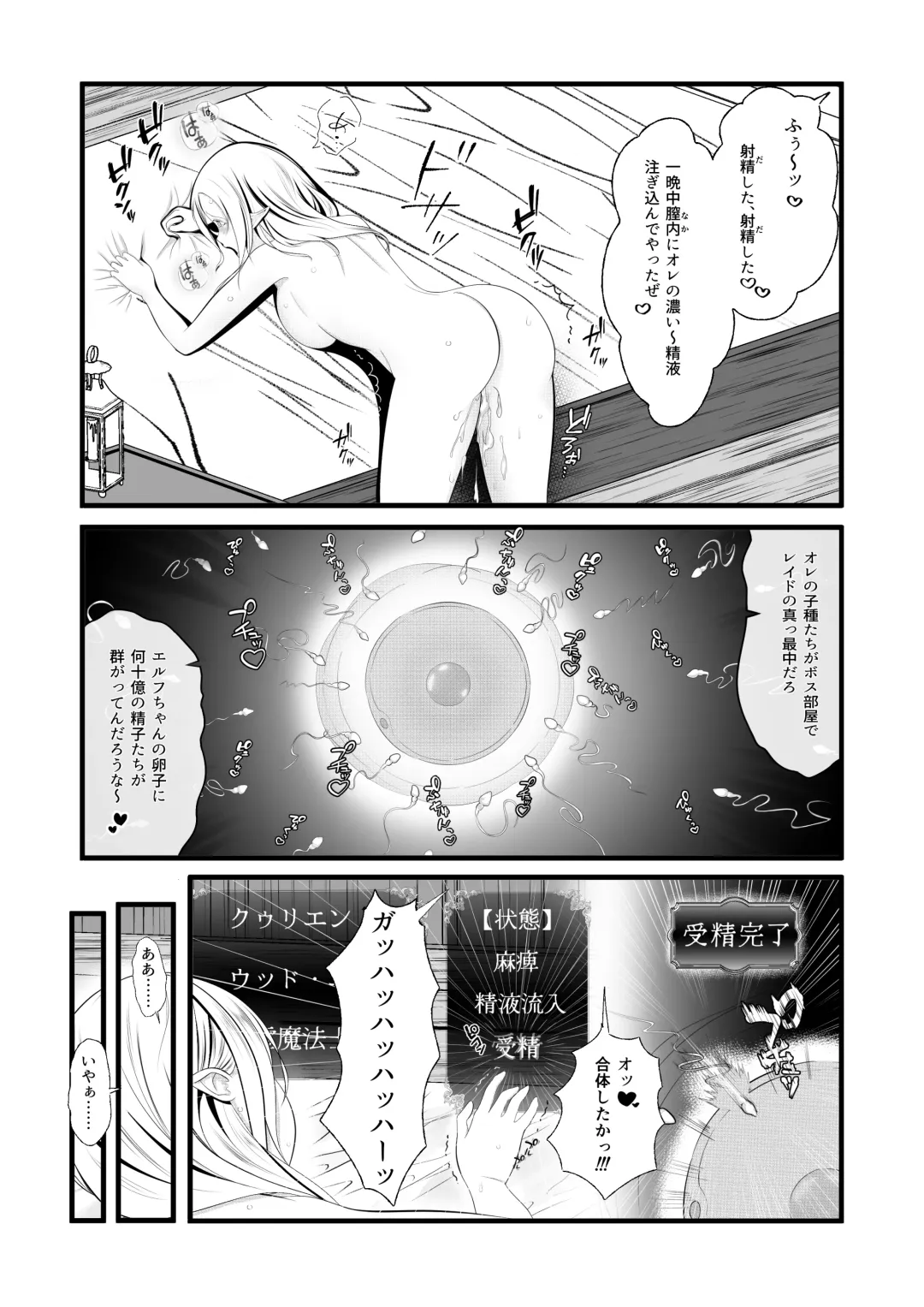Erufu (♀) no Bokensha ga Yadoya no Shujin ni Yobai&Tanetsuke Sareru Ohanashi Fhentai - Page 65