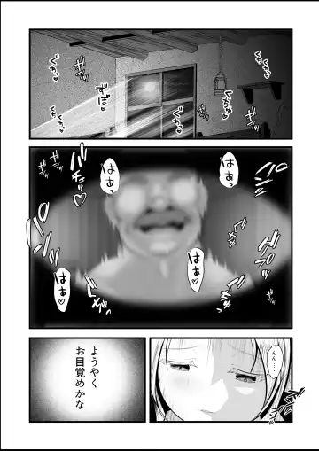 Erufu (♀) no Bokensha ga Yadoya no Shujin ni Yobai&Tanetsuke Sareru Ohanashi Fhentai - Page 27