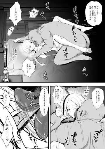 Erufu (♀) no Bokensha ga Yadoya no Shujin ni Yobai&Tanetsuke Sareru Ohanashi Fhentai - Page 32