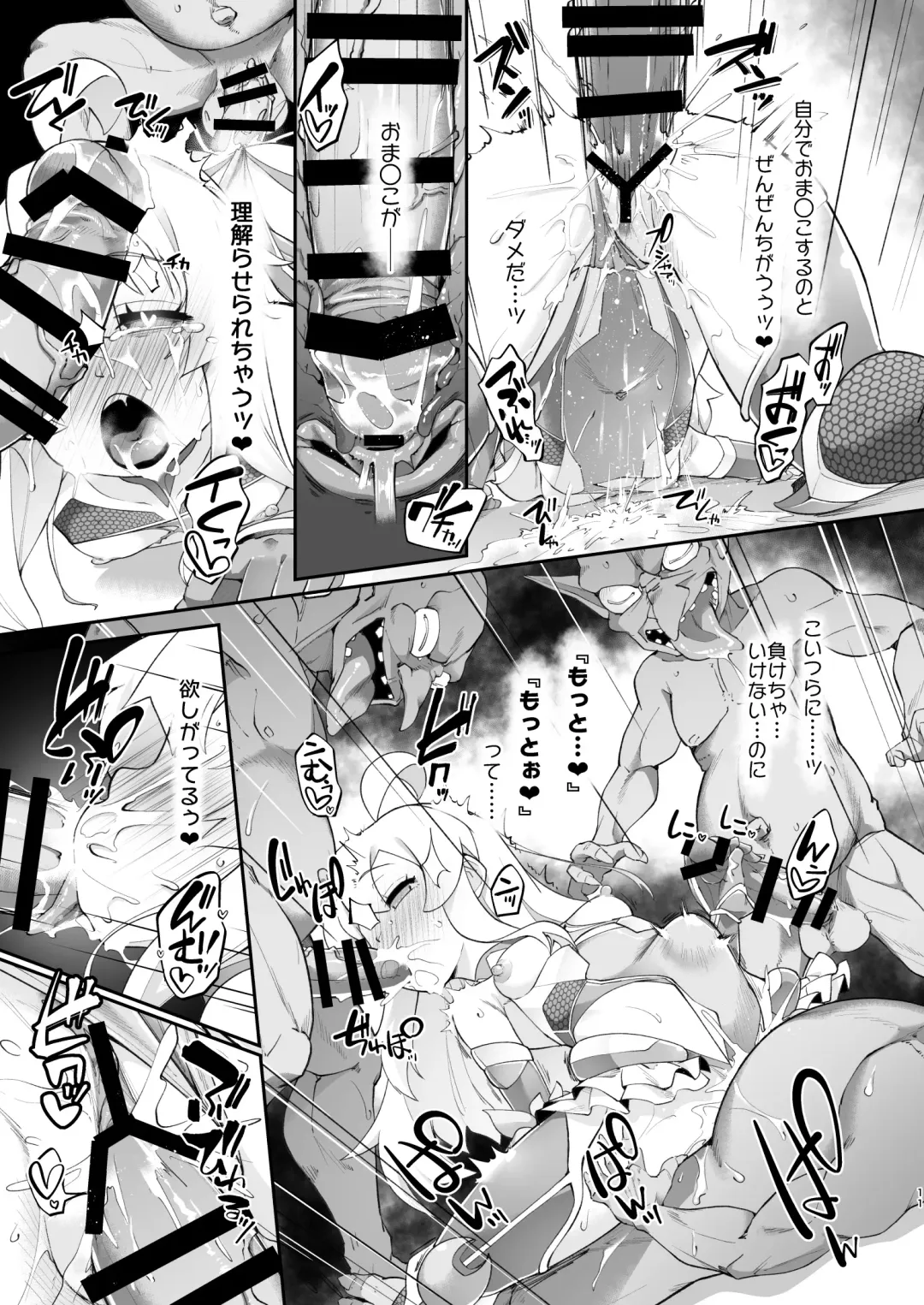 [Nekono Matatabi] Onii-chan wa Taimanin ni Natte mo Oshimai Fhentai - Page 11