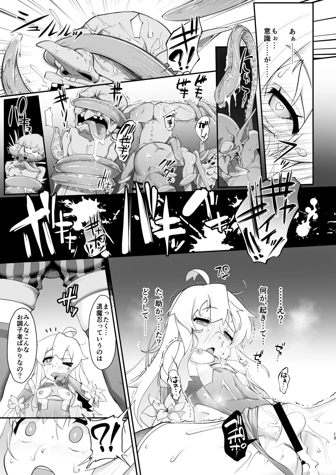 [Nekono Matatabi] Onii-chan wa Taimanin ni Natte mo Oshimai Fhentai - Page 13