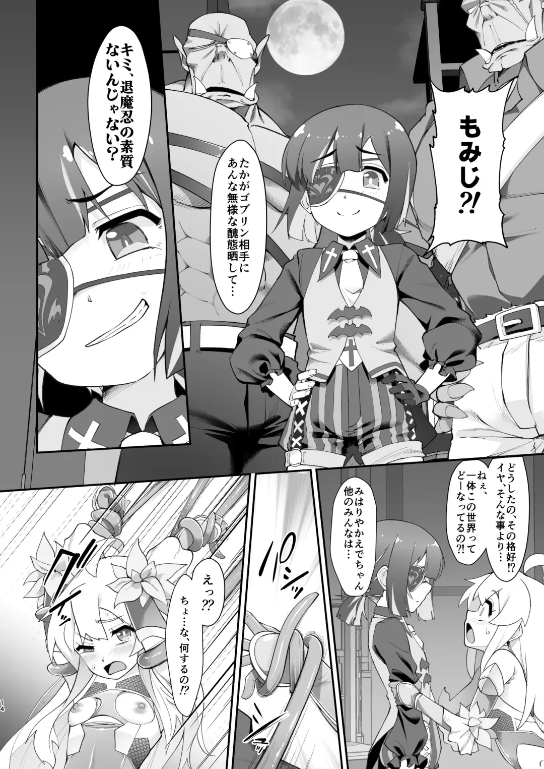 [Nekono Matatabi] Onii-chan wa Taimanin ni Natte mo Oshimai Fhentai - Page 14