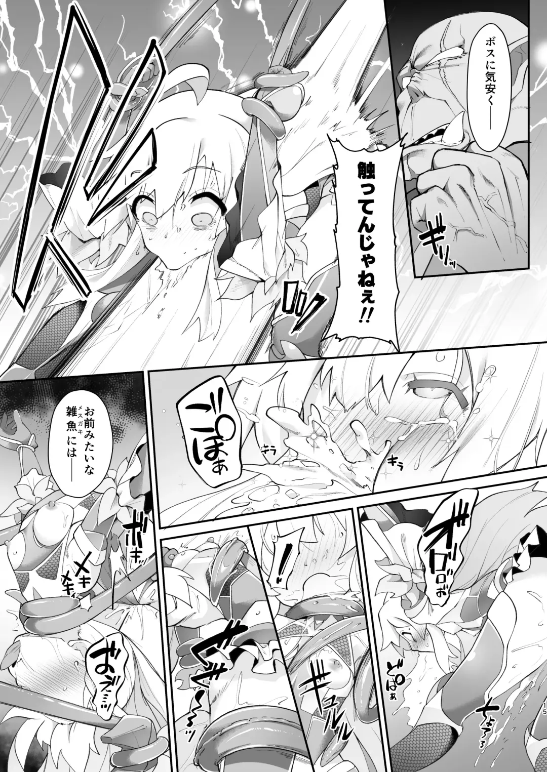 [Nekono Matatabi] Onii-chan wa Taimanin ni Natte mo Oshimai Fhentai - Page 15