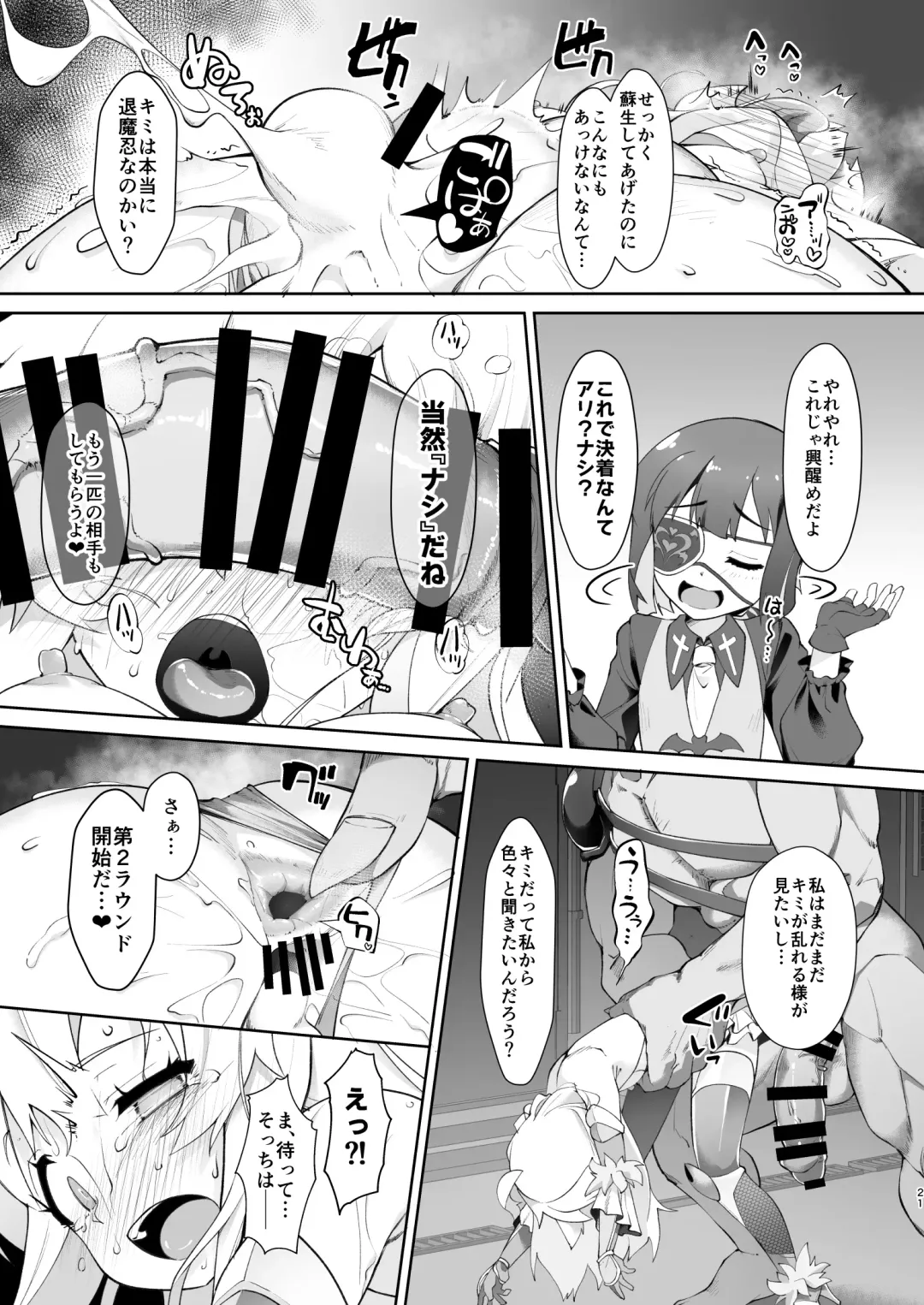 [Nekono Matatabi] Onii-chan wa Taimanin ni Natte mo Oshimai Fhentai - Page 21