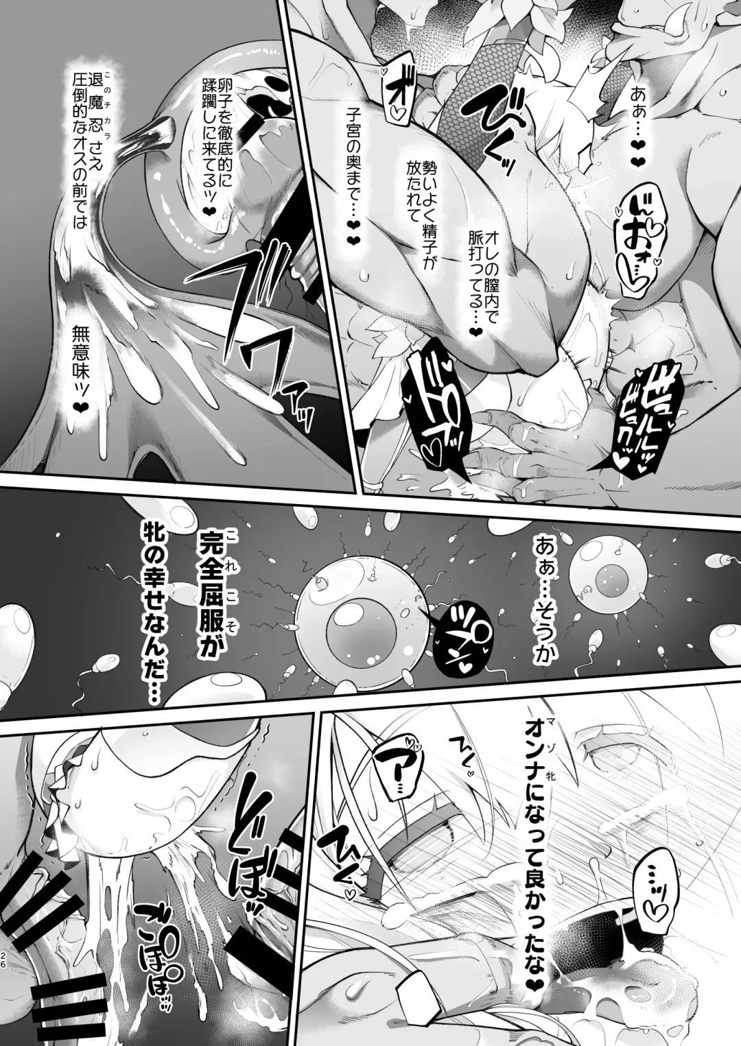 [Nekono Matatabi] Onii-chan wa Taimanin ni Natte mo Oshimai Fhentai - Page 26