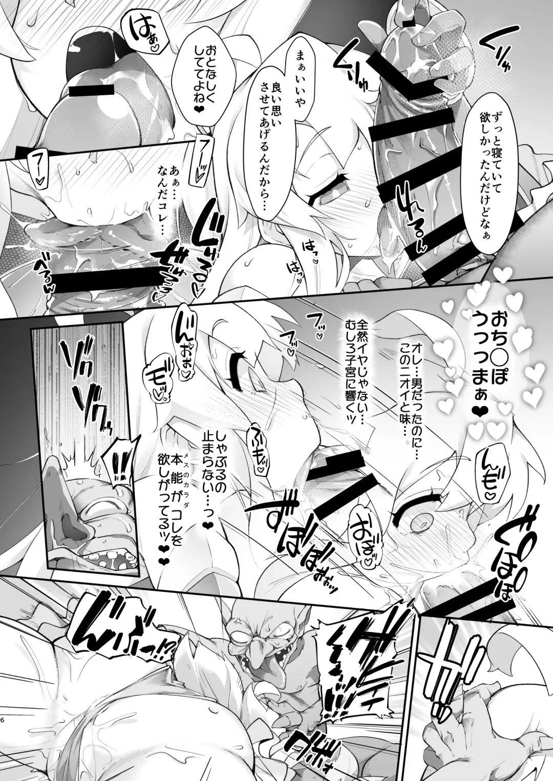 [Nekono Matatabi] Onii-chan wa Taimanin ni Natte mo Oshimai Fhentai - Page 6