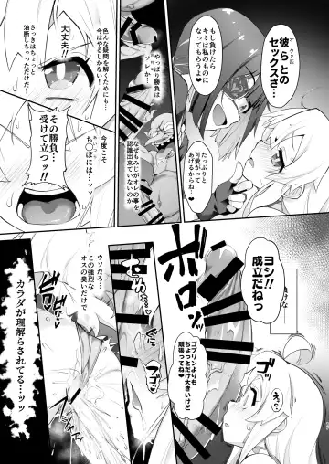 [Nekono Matatabi] Onii-chan wa Taimanin ni Natte mo Oshimai Fhentai - Page 17