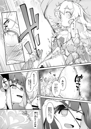 [Nekono Matatabi] Onii-chan wa Taimanin ni Natte mo Oshimai Fhentai - Page 19