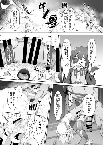 [Nekono Matatabi] Onii-chan wa Taimanin ni Natte mo Oshimai Fhentai - Page 21