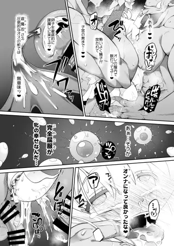 [Nekono Matatabi] Onii-chan wa Taimanin ni Natte mo Oshimai Fhentai - Page 26