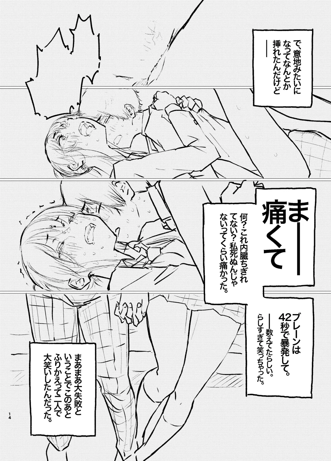 Korekara Konoko no Koto o Mechakucha ni Shimasu. Fhentai - Page 11