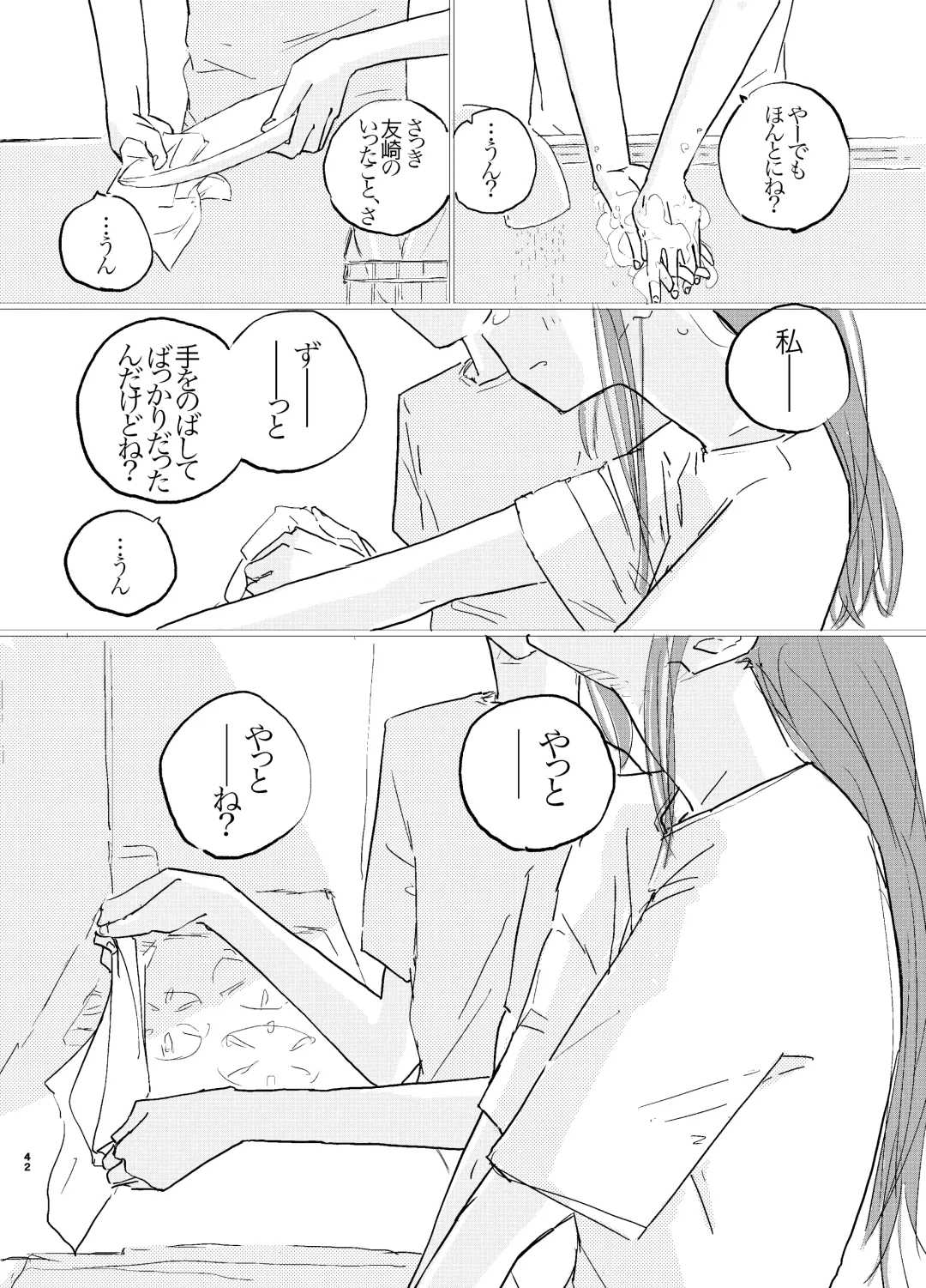 Korekara Konoko no Koto o Mechakucha ni Shimasu. Fhentai - Page 39