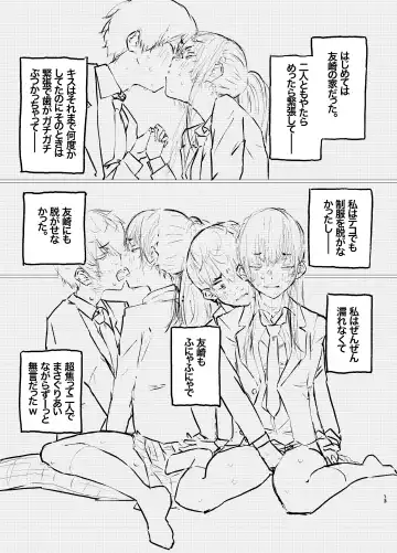 Korekara Konoko no Koto o Mechakucha ni Shimasu. Fhentai - Page 10