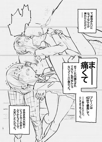 Korekara Konoko no Koto o Mechakucha ni Shimasu. Fhentai - Page 11