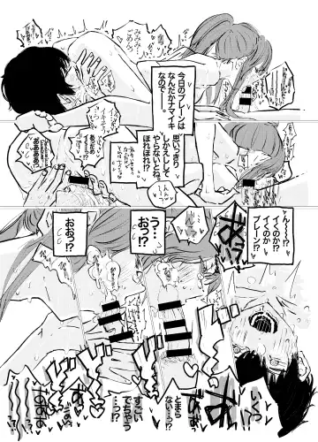 Korekara Konoko no Koto o Mechakucha ni Shimasu. Fhentai - Page 22