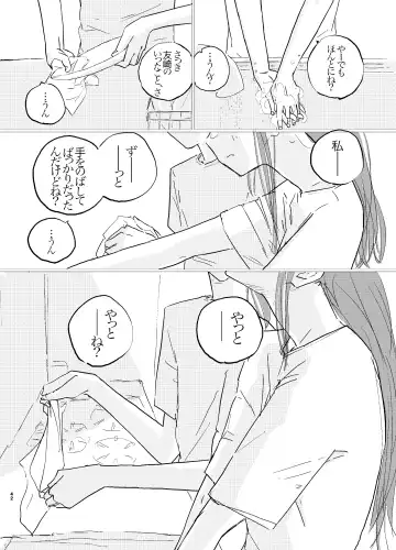 Korekara Konoko no Koto o Mechakucha ni Shimasu. Fhentai - Page 39