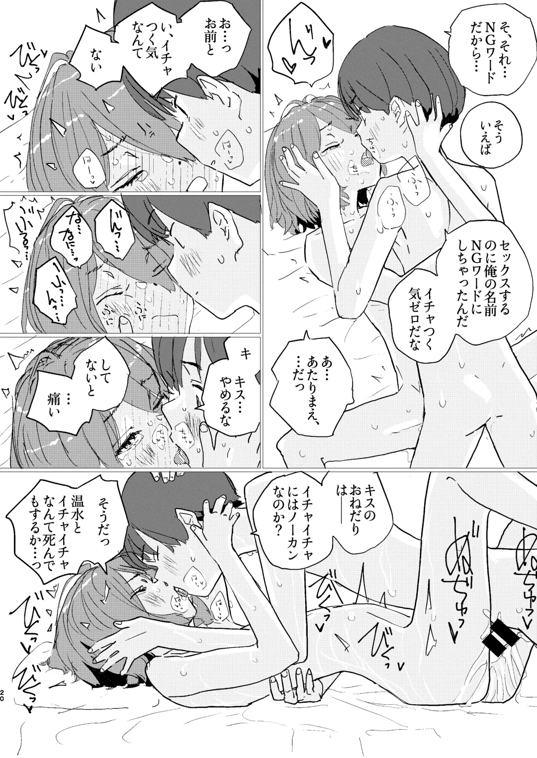 Houkago Make-ine Zukan Vol. 1 Komari Chika Fhentai - Page 17