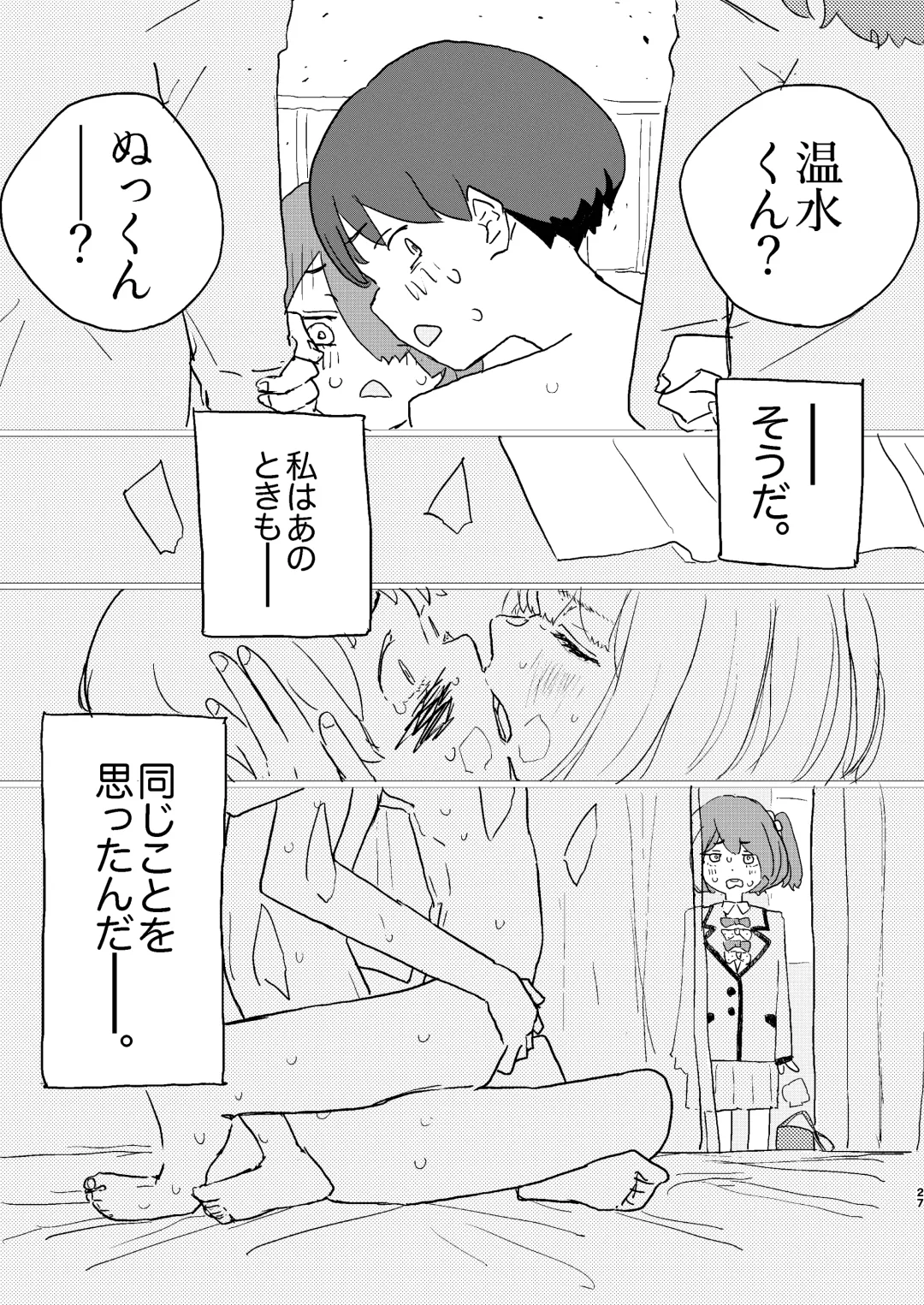 Houkago Make-ine Zukan Vol. 1 Komari Chika Fhentai - Page 24