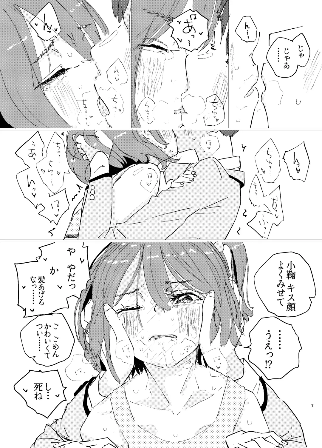 Houkago Make-ine Zukan Vol. 1 Komari Chika Fhentai - Page 4