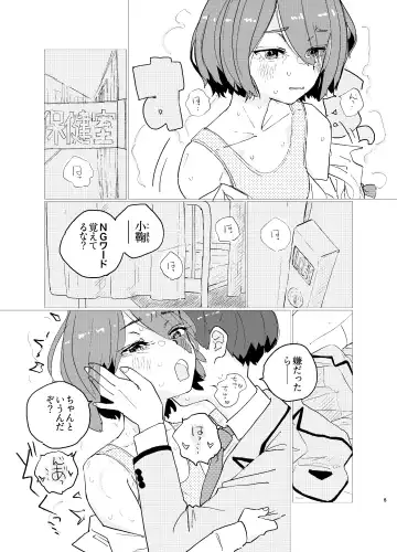 Houkago Make-ine Zukan Vol. 1 Komari Chika Fhentai - Page 2